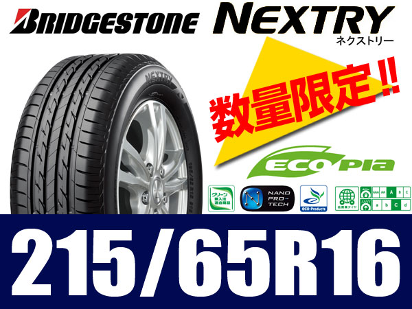 数量限定 特価 BS NEXTRY ネクストリー 215/65R16 4本 即納