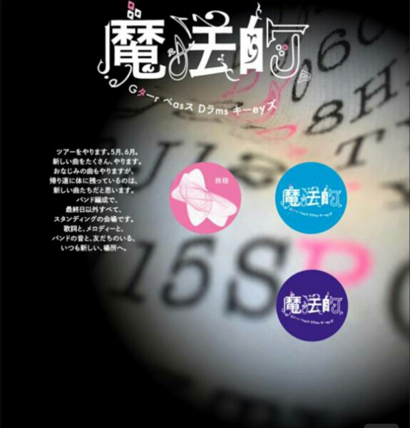 ☆小沢健二 6/3(金) Zepp Namba 大阪 1F ☆整理番号 B－200番台
