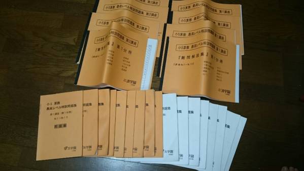 浜学園　小５最高レベル算数　テキストと難問解説集　フルセット