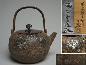 鉄瓶のYahoo!オークション(旧ヤフオク!)の相場・価格を見る｜Yahoo