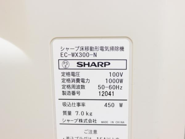 人気カテゴリー SHARP EC-WX300-N サイクロン掃除機 中古