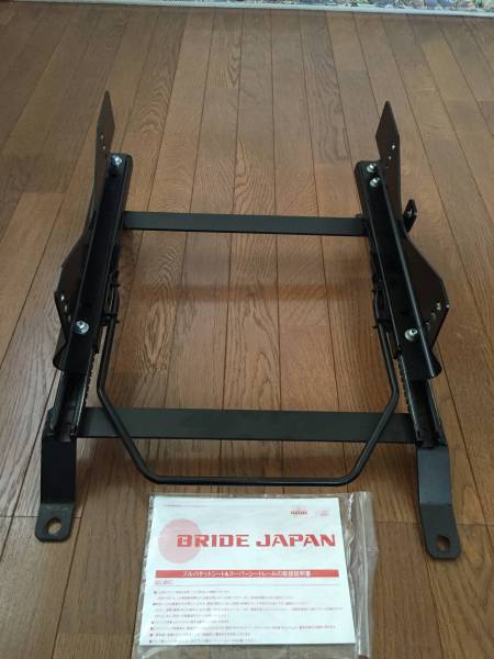 フィットファン必見　ブリッドシートレールGK3-6，GP5 TYPE RH