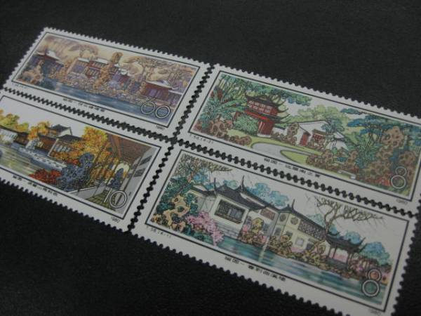 1円～!!】中国切手 蘇州の庭園 留園 4種 T56 1980年 未使用 【公式通販】