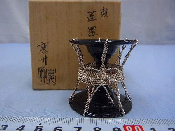 D04310 井波慶州 黒漆銀線紐 鼓蓋置 茶道具 共箱 69g 金属工芸
