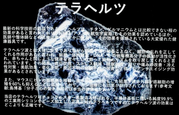 ドイツ製 癌を抑制と研究結果 テラヘルツ 10mm 丸玉　ブレス