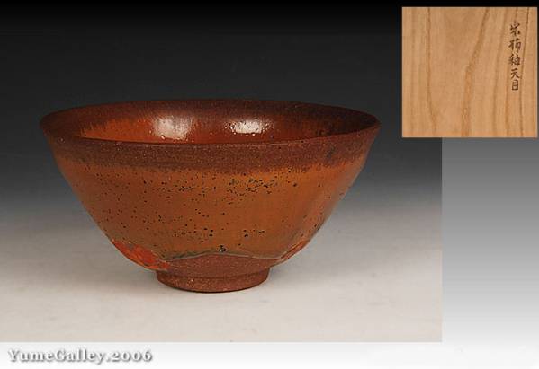 ■夢■ZKW8 宋　柿釉　天目　茶碗　茶道具　箱付