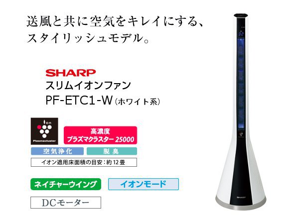 SHARP シャープ スリム タワーファン PF-HTC1 プラズマクラスター 楽天 