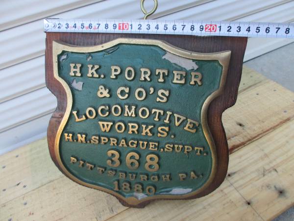 義経 HK・PORTER LOCMOTIVE プレート