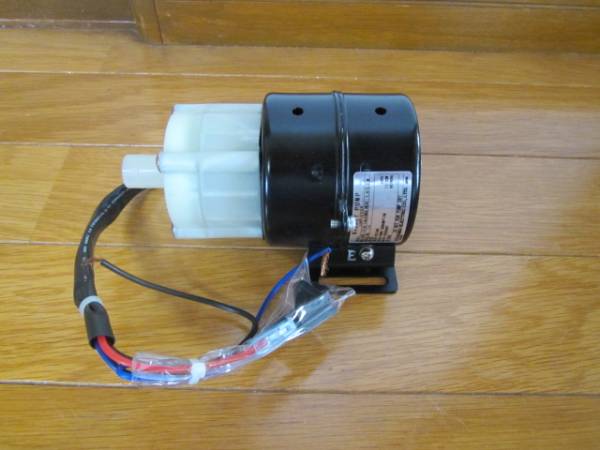 ■□ホシザキ製氷機用 ポンプ　LMP-20CP 未使用　訳あり□■