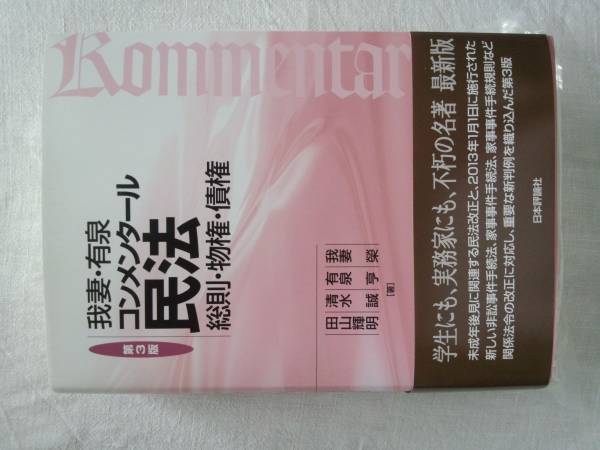 辰巳法律研究所「井上英治先生の新会社法全条文解説・一括（VOL,1〜3）」 辰巳法律研究所「井上英治先生の新会社法全条文解説・一括（VOL,1〜3