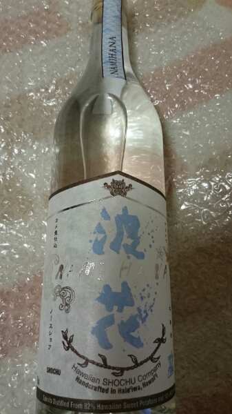 波花焼酎 超プレミア ハワイ限定