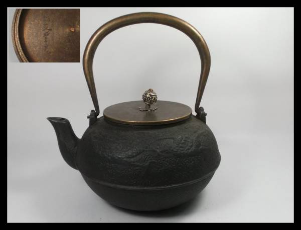 △▽鉄瓶 在銘 鉄器 茶道具 古い鉄瓶▽△