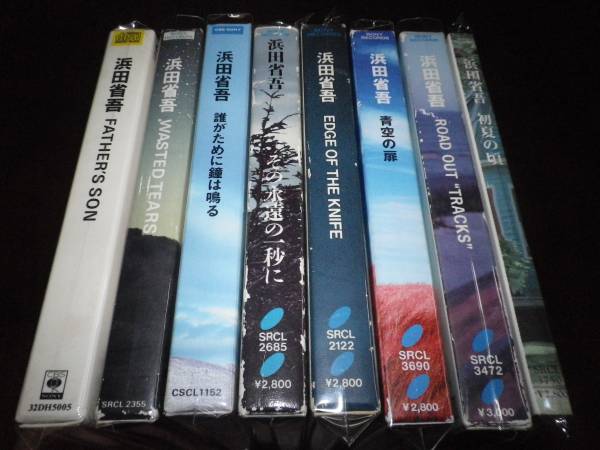 ★浜田省吾 初回盤CD8枚です★