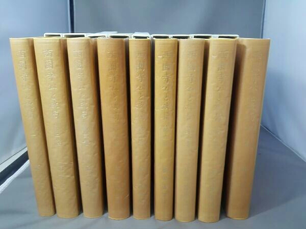岩波書店 【全8巻+1巻/箱付き/岩波書店】西園寺公と政局/ 岩波書店 【全8巻+1巻/箱付き/岩波書店】西園寺公と政局/
