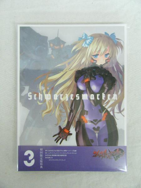 200 未開封 シュヴァルツェスマーケン 第3巻 初回限定版 Blu-ray
