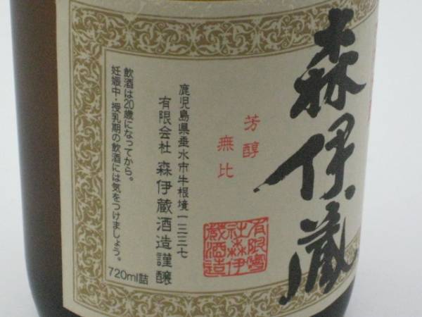 森伊蔵 かめ壺焼酎 720ml かめ壺焼酎 森伊蔵 720ml 未開栓 (1本) 食品、飲料 焼酎 【公式通販】