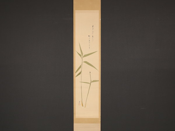 Yahoo!オークション - 「大谷句仏」書 (美術品) の落札相場・落札価格
