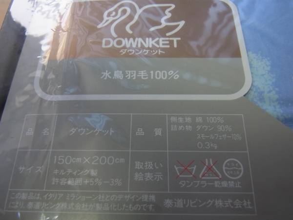 mila　schon　ミラ・ショーン 掛け布団 ダウンケット ※未使用品