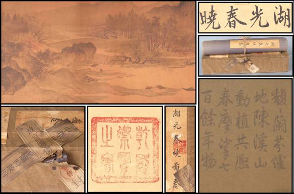 旧家うぶだし　中国清時代絵　貴重品掛け軸※激安骨董品
