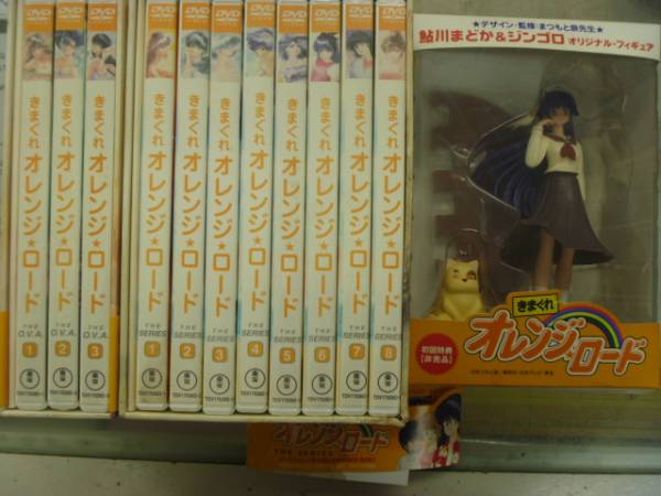 きまぐれオレンジロード DVD-BOX TV・OVA+フィギュア1 アニメ か行