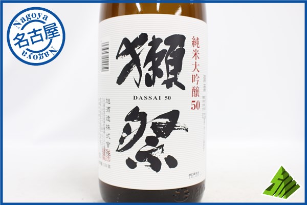☆1円～ 純米大吟醸 50 獺祭 1800ml 一升瓶 16% 旭酒造 F