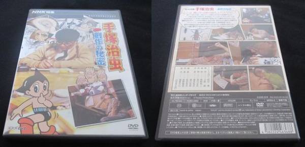 手塚治虫 | 創作の秘密 時をかけるテレビ〜今こそ見たい!この1本 NHK