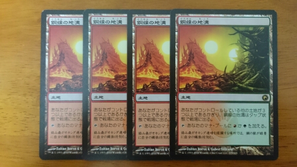 銅線の地溝　日本語　4枚_1