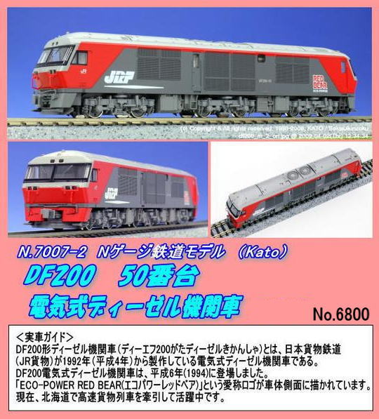 ワールド工芸 国鉄ED42 2両セット