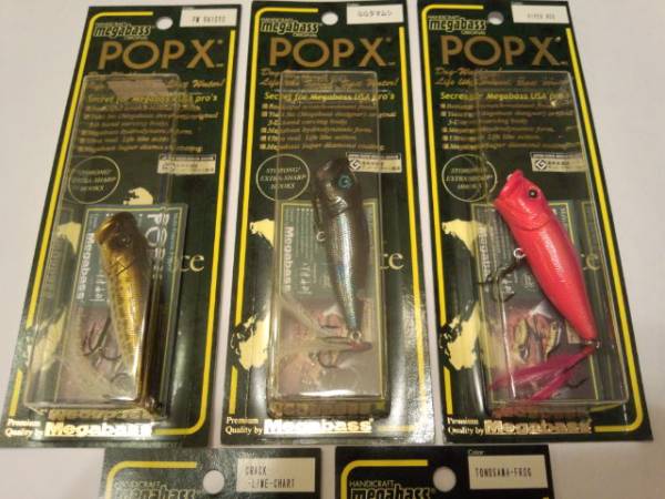メガバス 5個 POP-Xセット POPX | Megabass - メガバス オンラインショップ