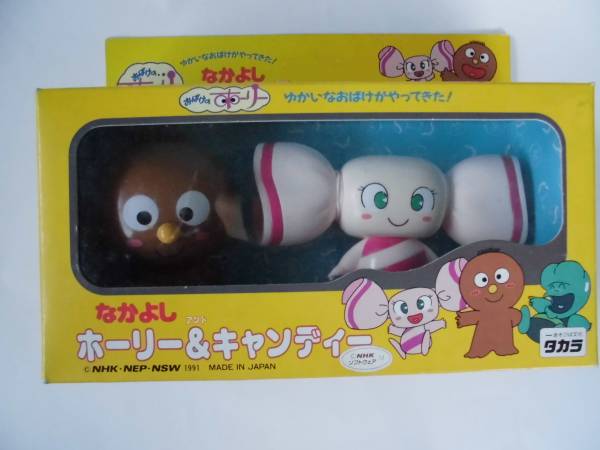 おばけのホーリー キャンディ ソフビ1