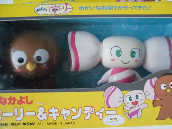 おばけのホーリー キャンディ ソフビ1