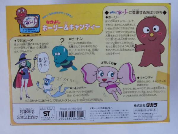 おばけのホーリー キャンディ ソフビ1