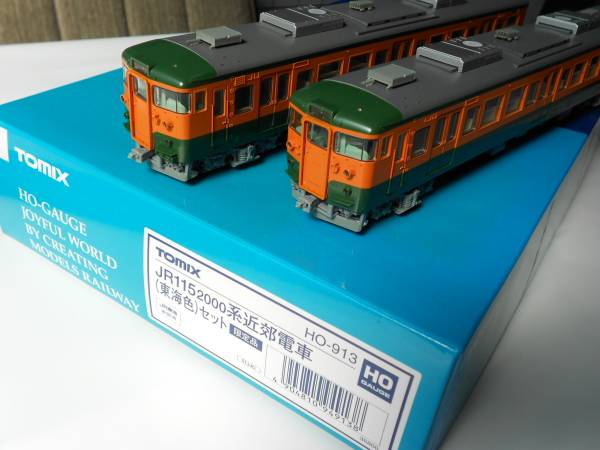 JR TOMIX HO Yahoo!オークション - 115系 HO-913 東海色 2000番台