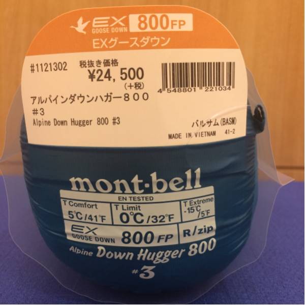 アウトドア モンベル ダウンハガー800 アルパインダウンハガー800#3