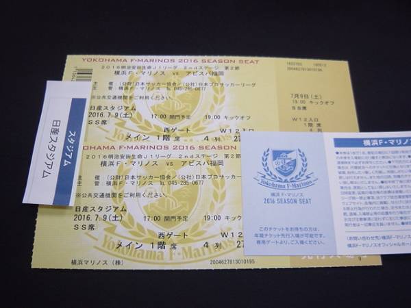 横浜F・マリノス 2025明治安田J1リーグ 第23節 横浜 | vs 公式