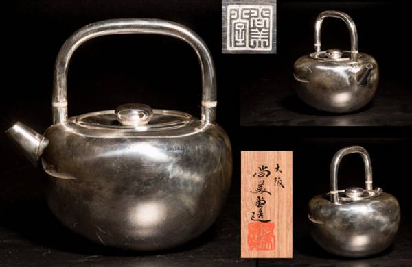 純銀保証 尚美堂造 望月形湯沸 銀瓶 時代物 骨董品 古美術品 煎茶道具