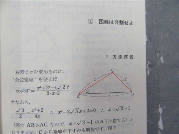 数量限定 GQ16-020 代々木ライブラリー 幾何図形小事典 1989 山本矩一郎