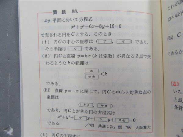 数量限定 GQ16-020 代々木ライブラリー 幾何図形小事典 1989 山本矩一郎