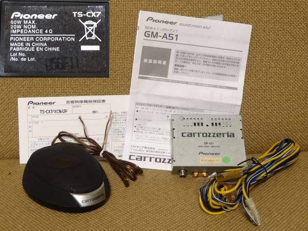 ◆カロッツェリア 5.1ch センター TS-CX7 アンプ GM-A51◆
