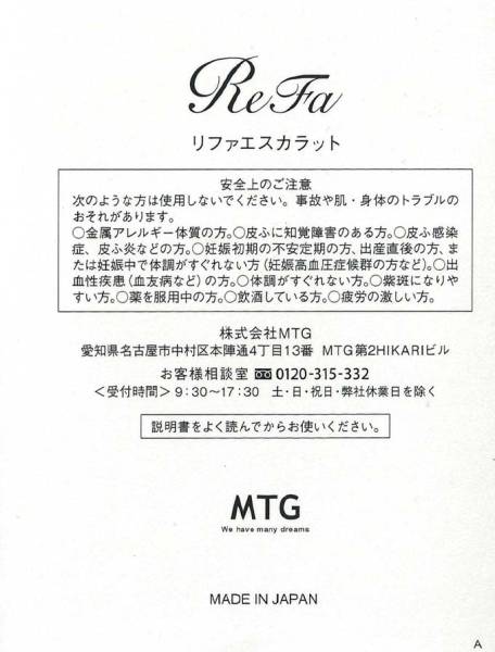 新品・未使用品 MTG ReFa S CARAT リファエスカラット 送料無料_3