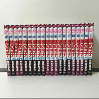 暁のヨナ | : 草凪みずほ コミック 全巻セット 1-47巻 最新刊 (花