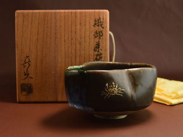 北大路 魯山人 造 織部 茶碗 蟹絵図 表千家 十二代惺斎 極 共