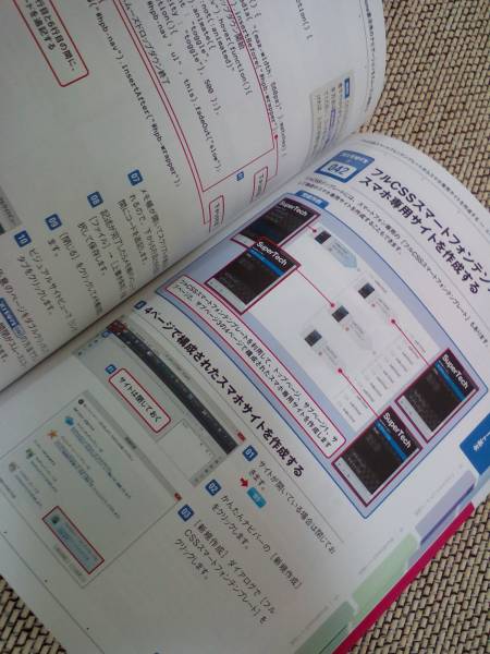 【定価3,024円】ホームページ・ビルダー19スパテク136_3