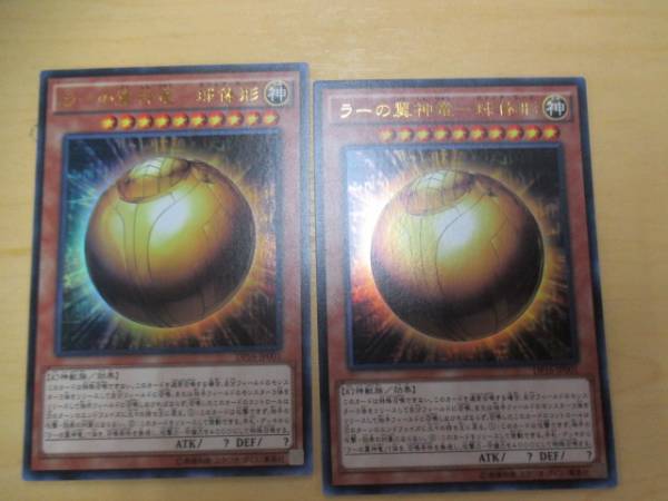 KQ880K12 遊戯王 ラーの翼神竜-球体形2枚 ウルDP16-JP001