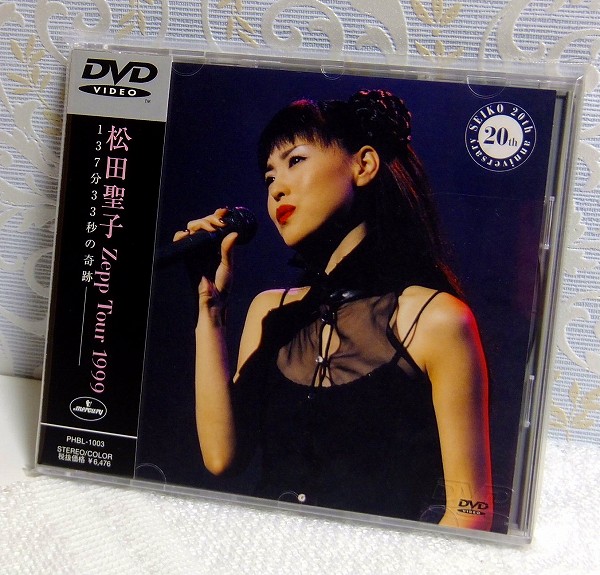 松田聖子☆DVD☆Zepp Tour 1999☆137分33秒の奇跡☆新品同様 正規日本