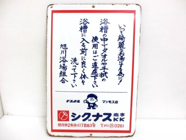ナショナル坊や ナショナル 電球 看板 中古 希少 ナショナル 電球看板