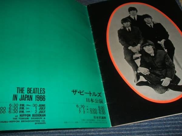 送料無料 ビートルズ 1966 日本公演 パンフレット CD 【公式通販】
