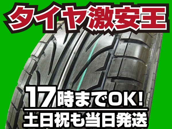 2本セット 送料税込￥8.480 新品タイヤ 235/40R18 HAIDA