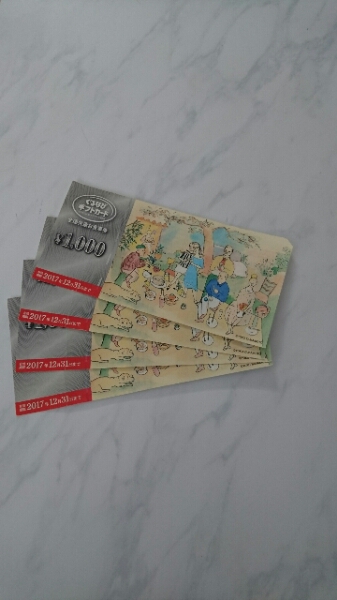 ぐるなびギフトカード 全国共通お食事券4000円分