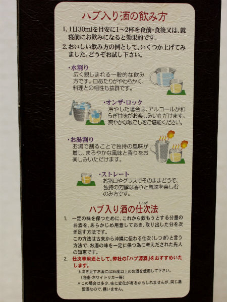 ハブ入りハブ酒 限定品 35度 800ml 南都酒造場 泡盛 古酒_2